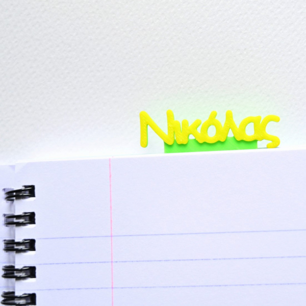 Σελιδοδείκτες με Ονόματα - Sch